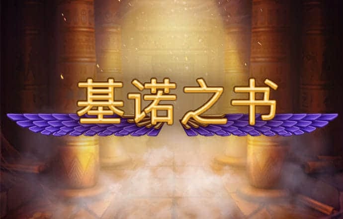 皇冠welcome登录